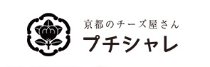 京都のチーズ屋さん プチシャレ